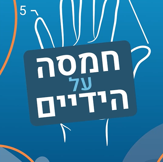 סטורי - פלקסיטול ידיים