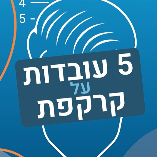 סטורי - פלקסיטול קרקפת