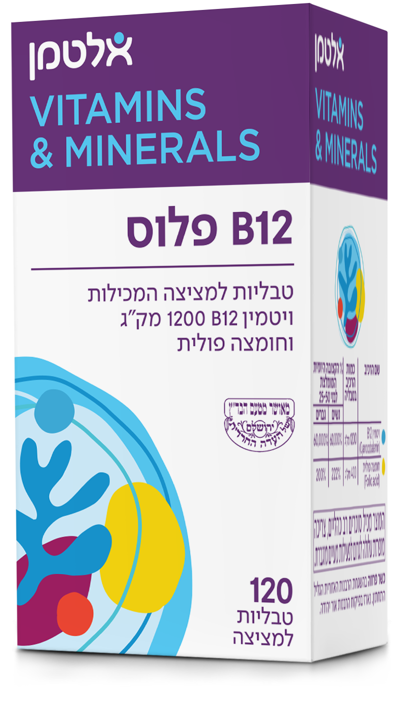 ויטמין B12 פלוס בד"צ 120