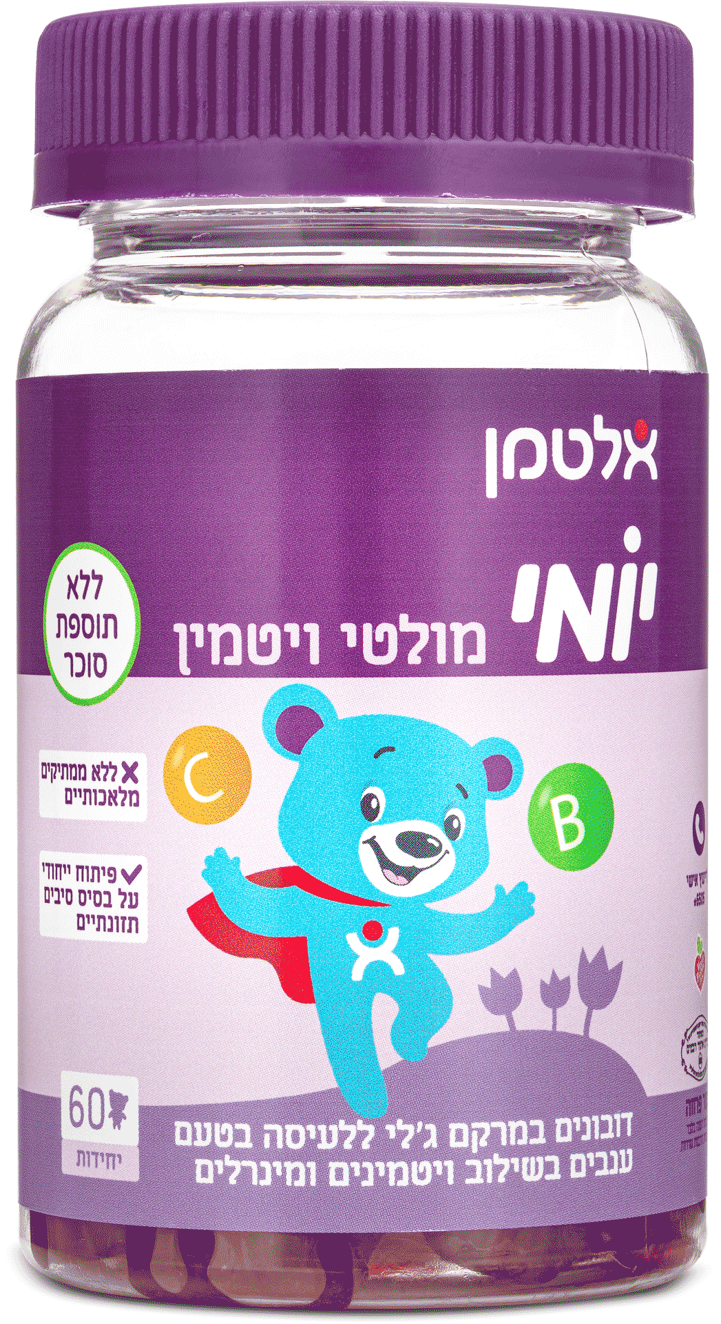 יומי מולטי ויטמין ללא תוספת סוכר