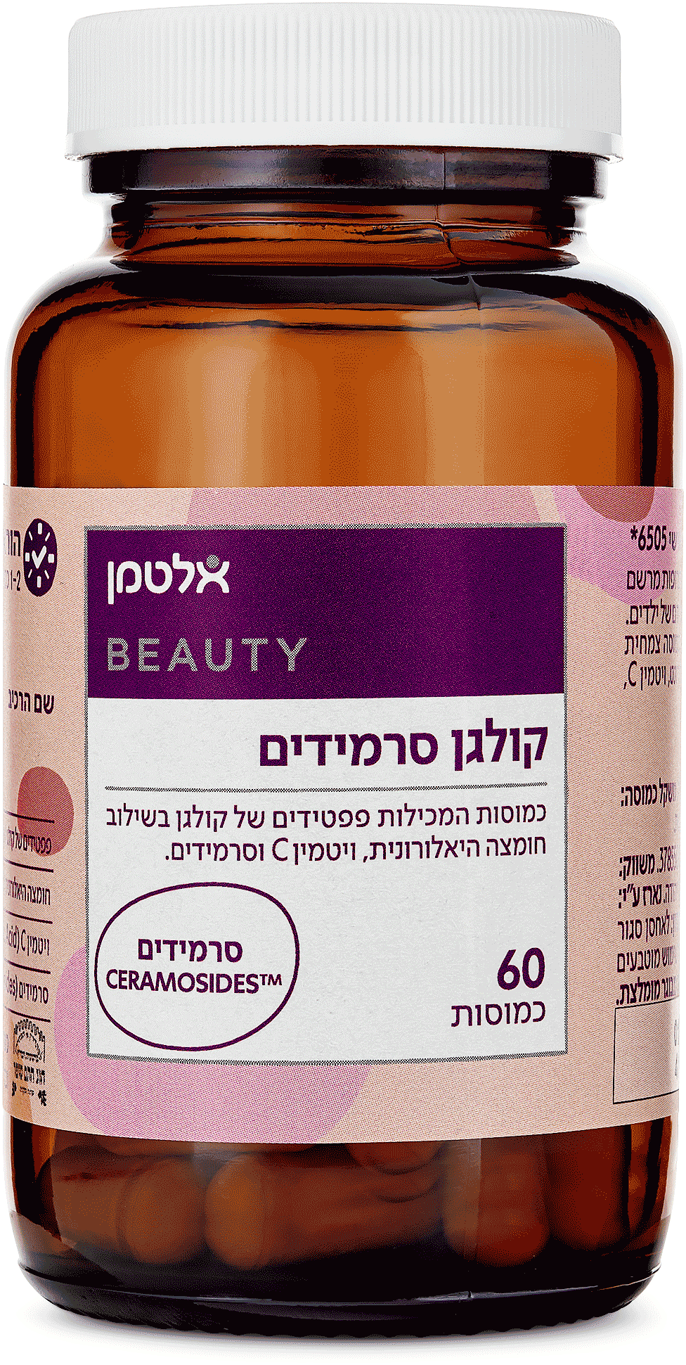 קולגן סרמידים