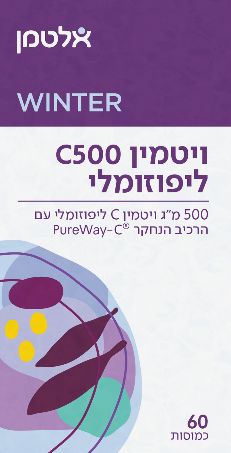 ויטמין C500 ליפוזומלי