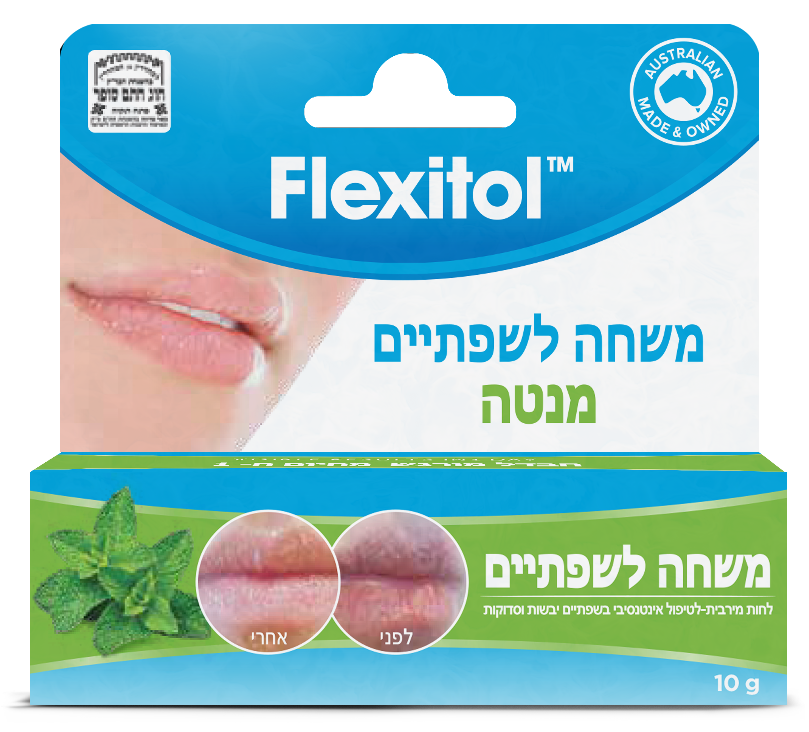 פלקסיטול משחה לשפתיים מנטה