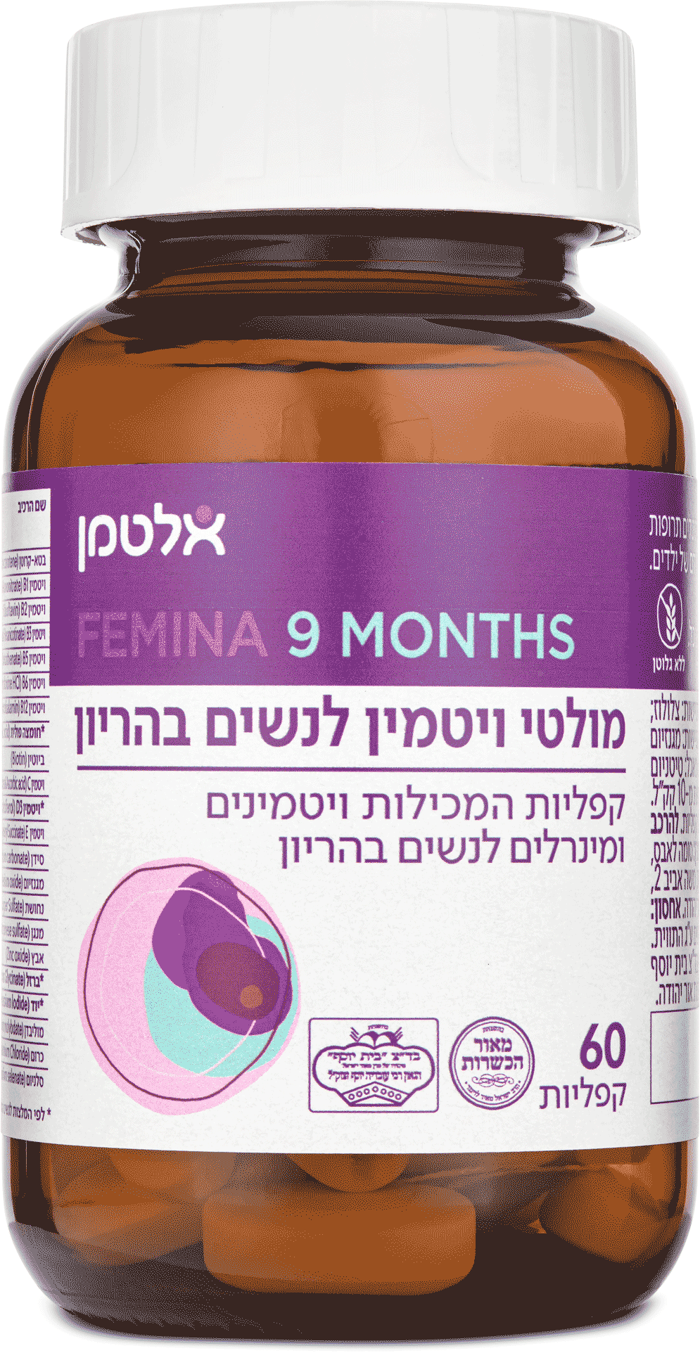 מולטי ויטמין לנשים בהריון 60