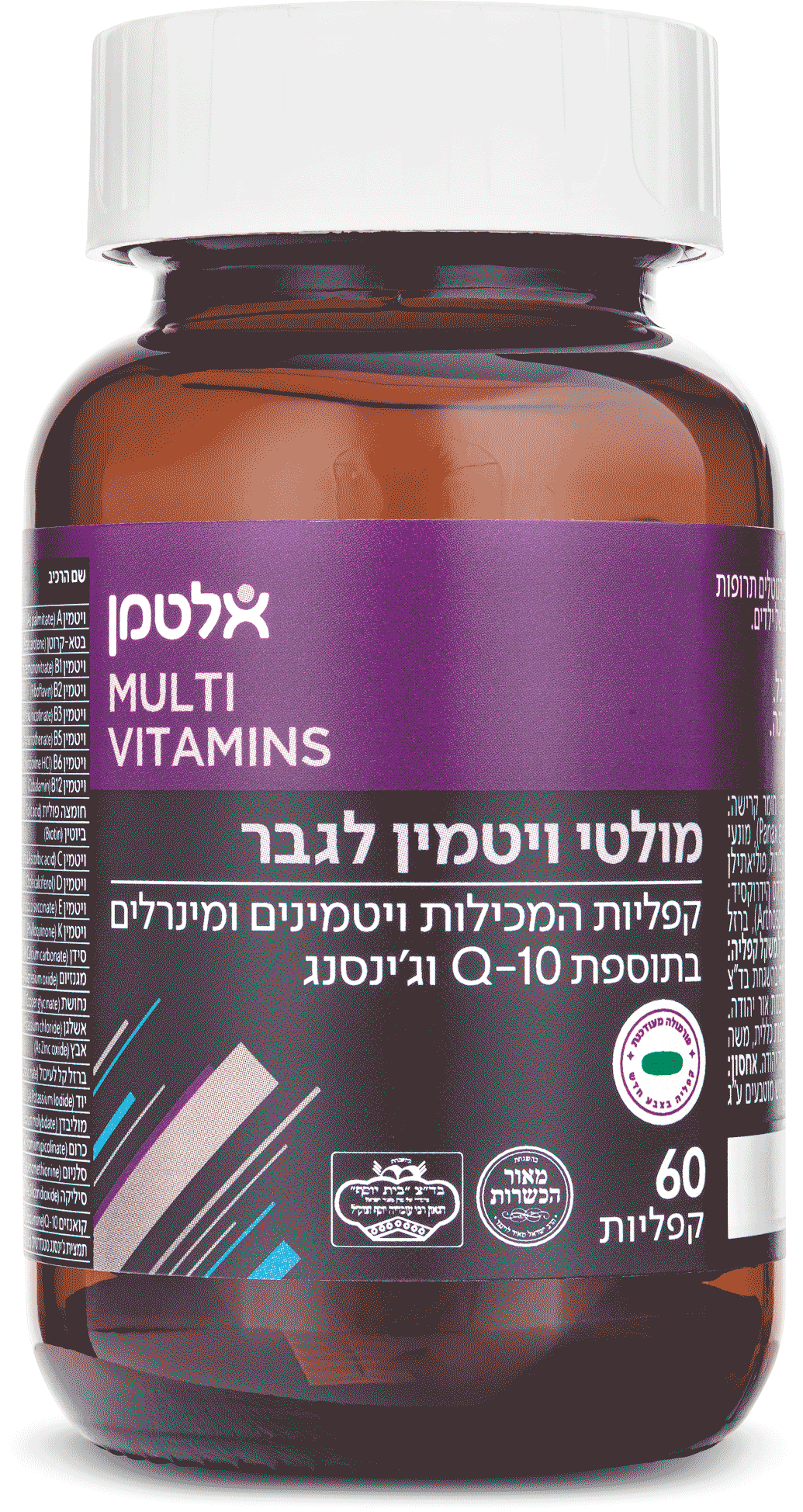 מולטי ויטמין לגבר