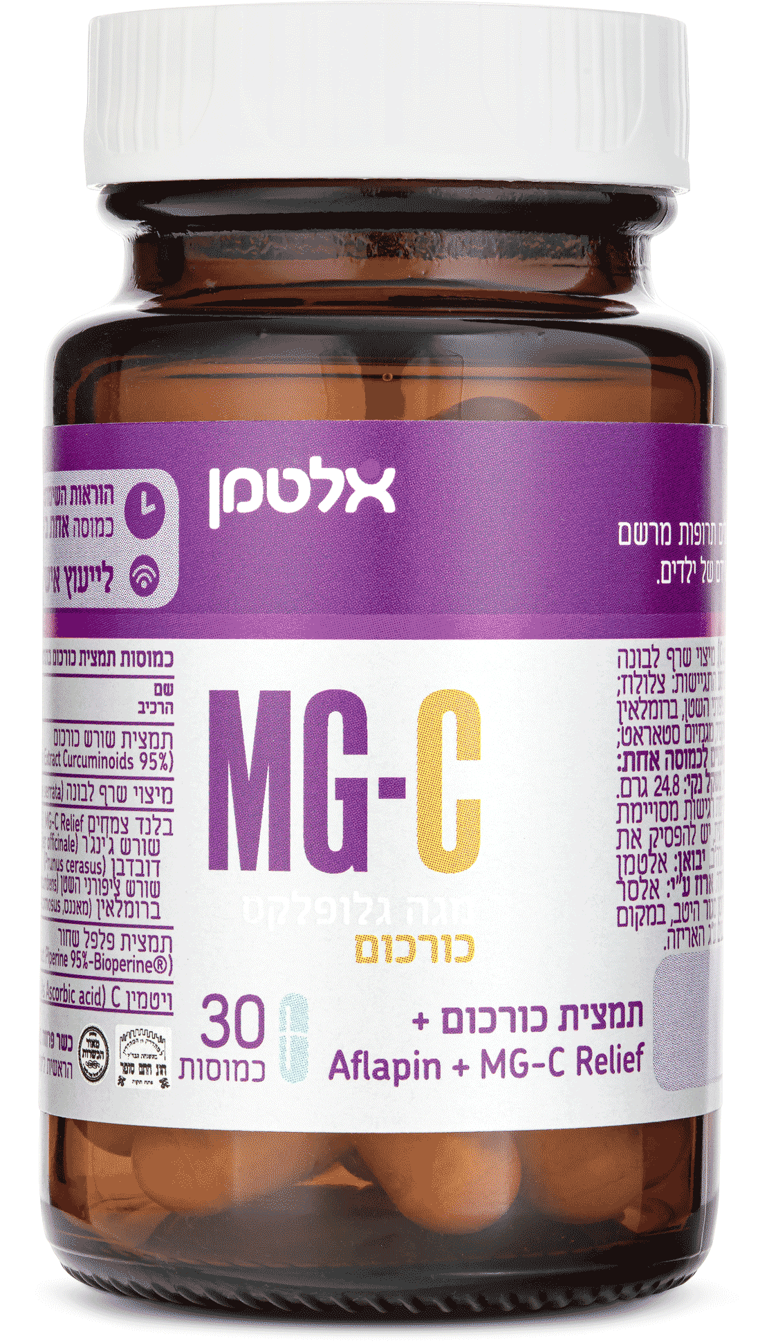 MG-C מגה גלופלקס כורכום