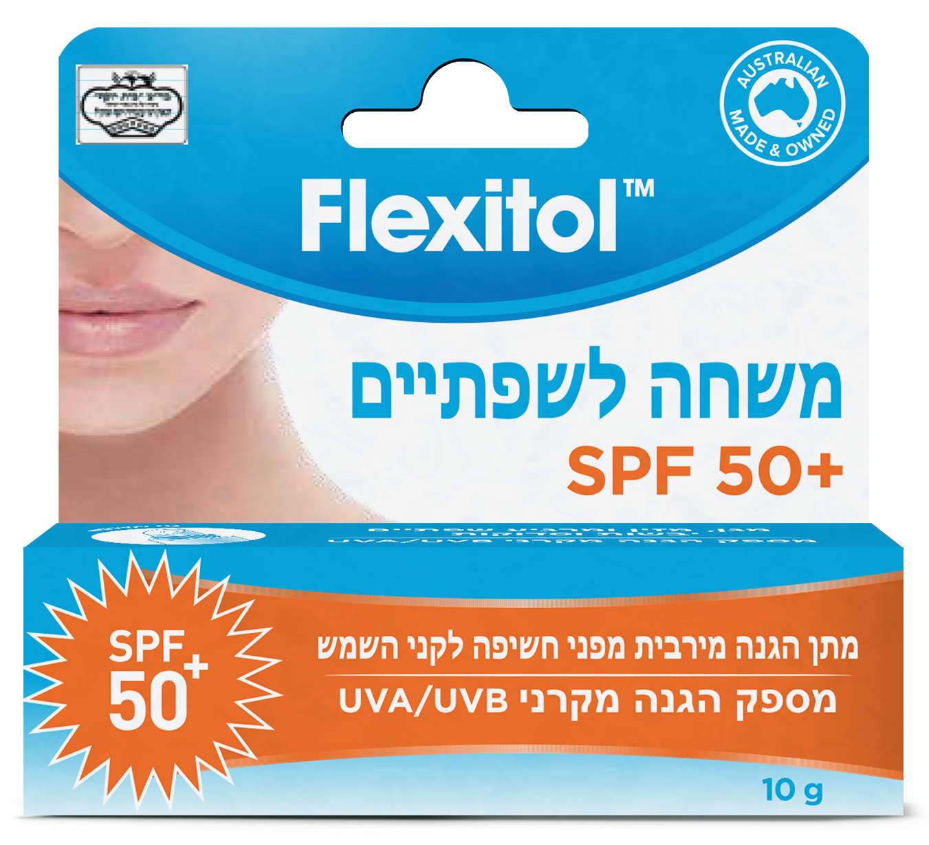 פלקסיטול משחה לשפתיים + SPF 50