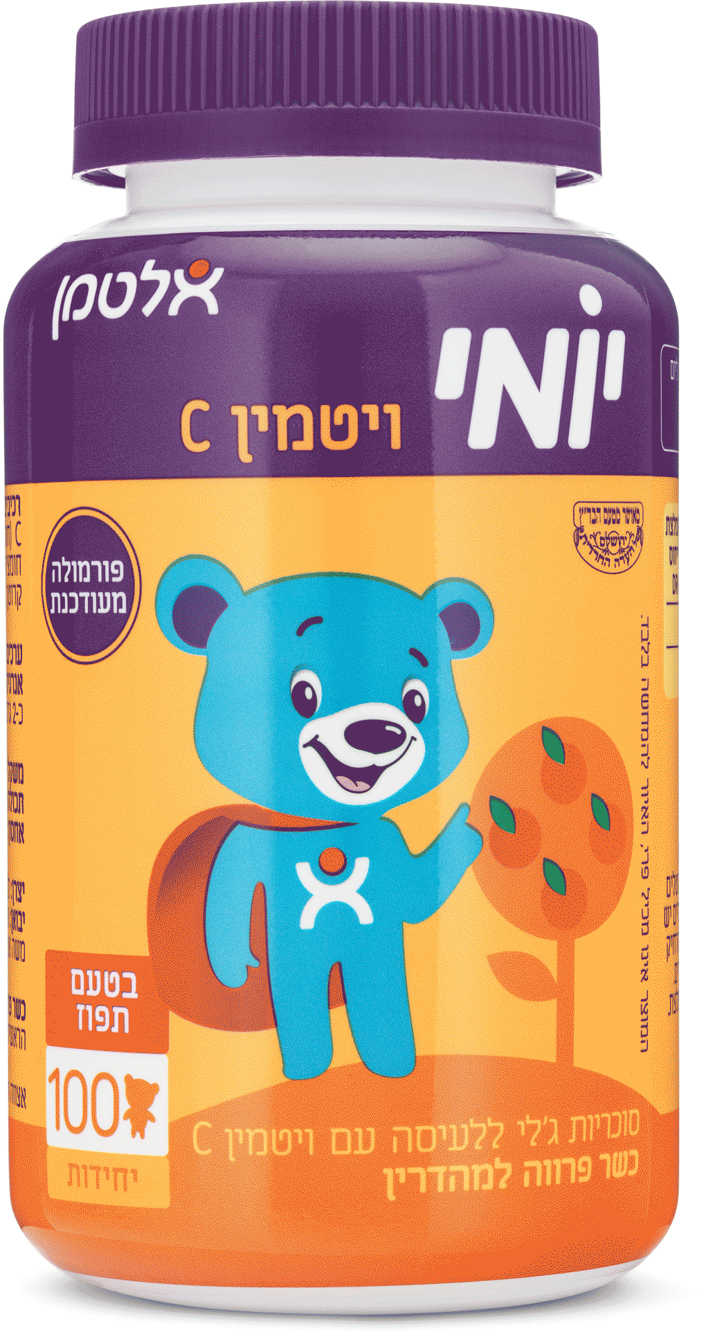 יומי ויטמין C בטעם תפוז