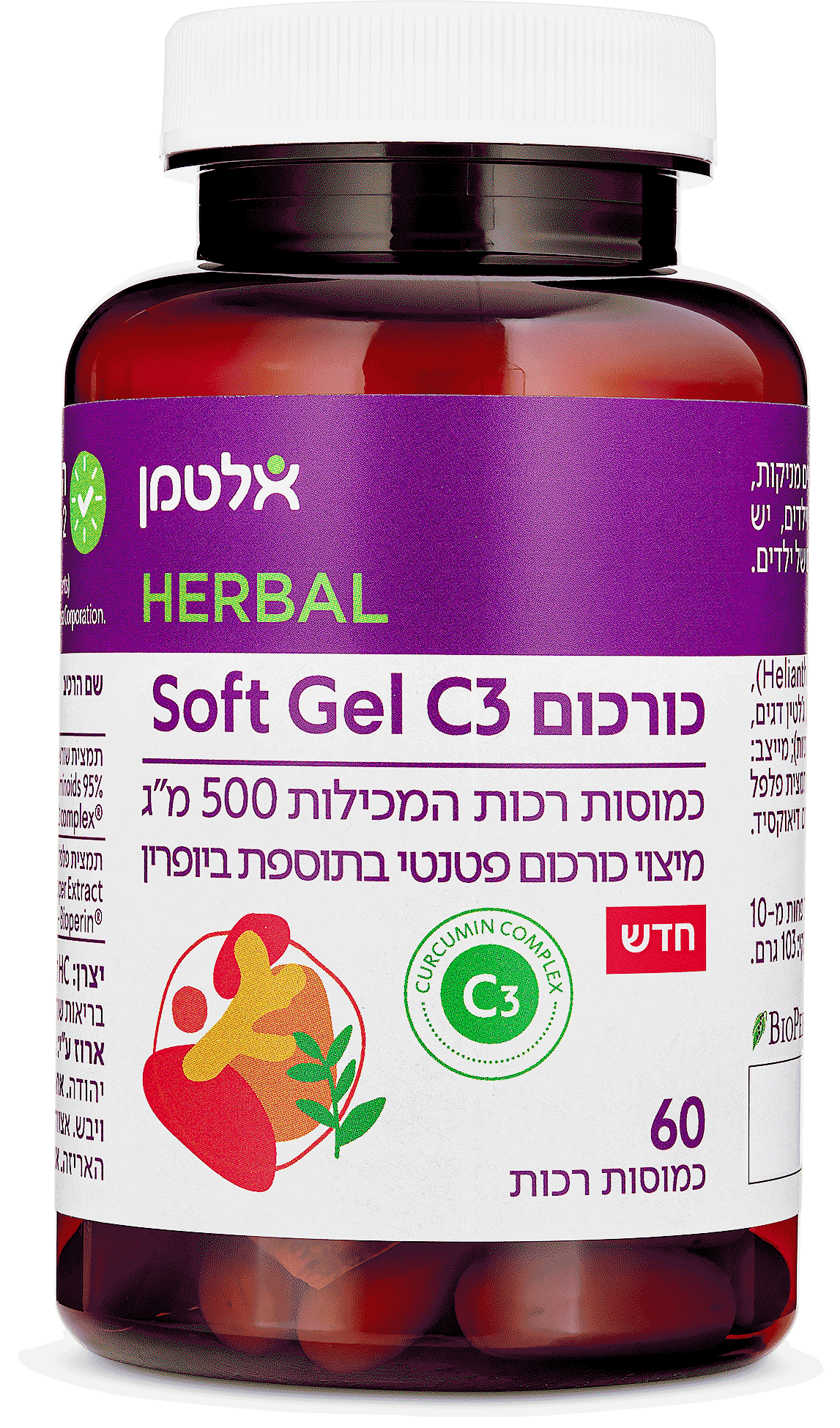 כורכום Soft Gel C3