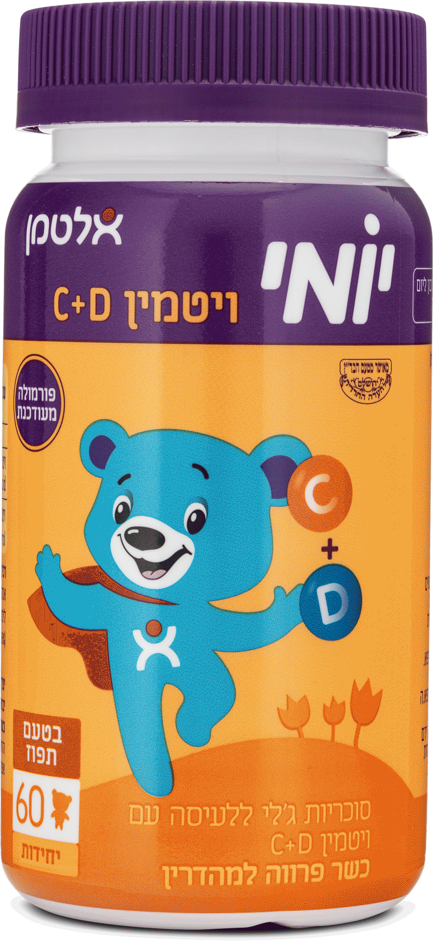 יומי ויטמין C+D